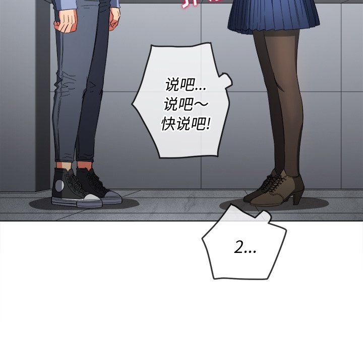 難纏小惡女第109話