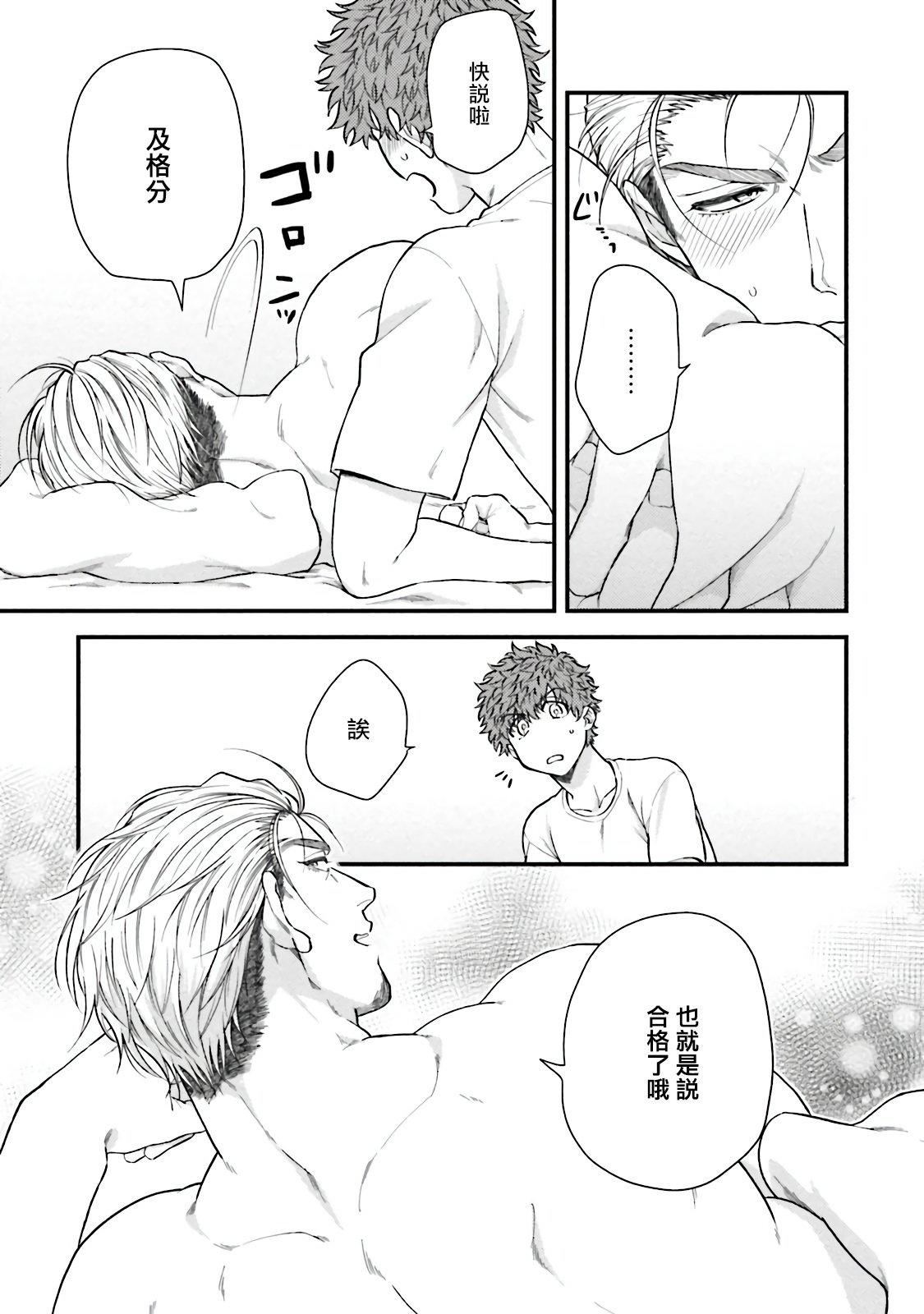 [四方月ろーど]昨日はおたのしみでしたね[拾荒者汉化组][Digital][四方月ろーど]昨日はおたのしみでしたね[拾荒者汉化组][Digital]