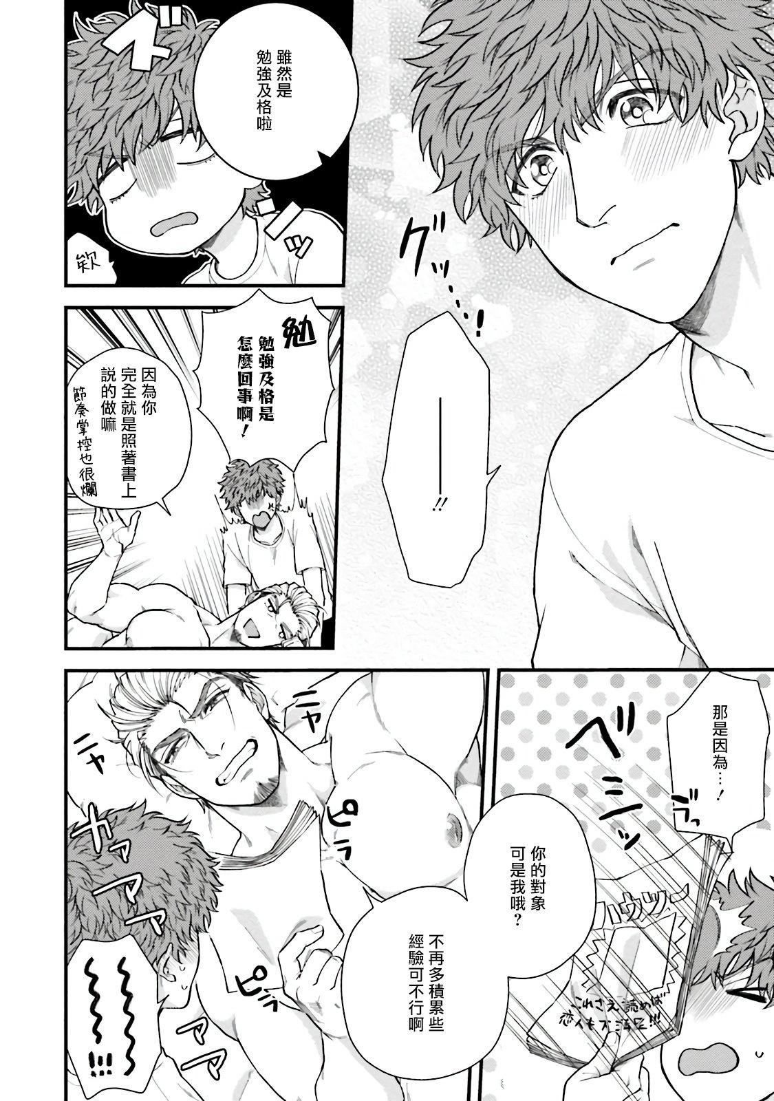 [四方月ろーど]昨日はおたのしみでしたね[拾荒者漢化組][Digital][四方月ろーど]昨日はおたのしみでしたね[拾荒者漢化組][Digital]