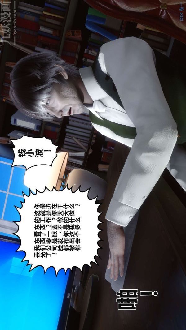 [3D]秘密第17章-02话