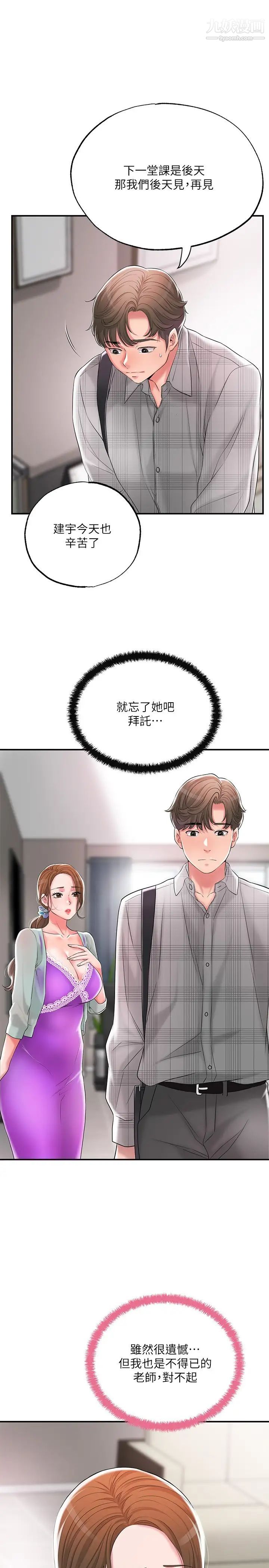 幸福督市第17话-老师，今天我老公不在傢