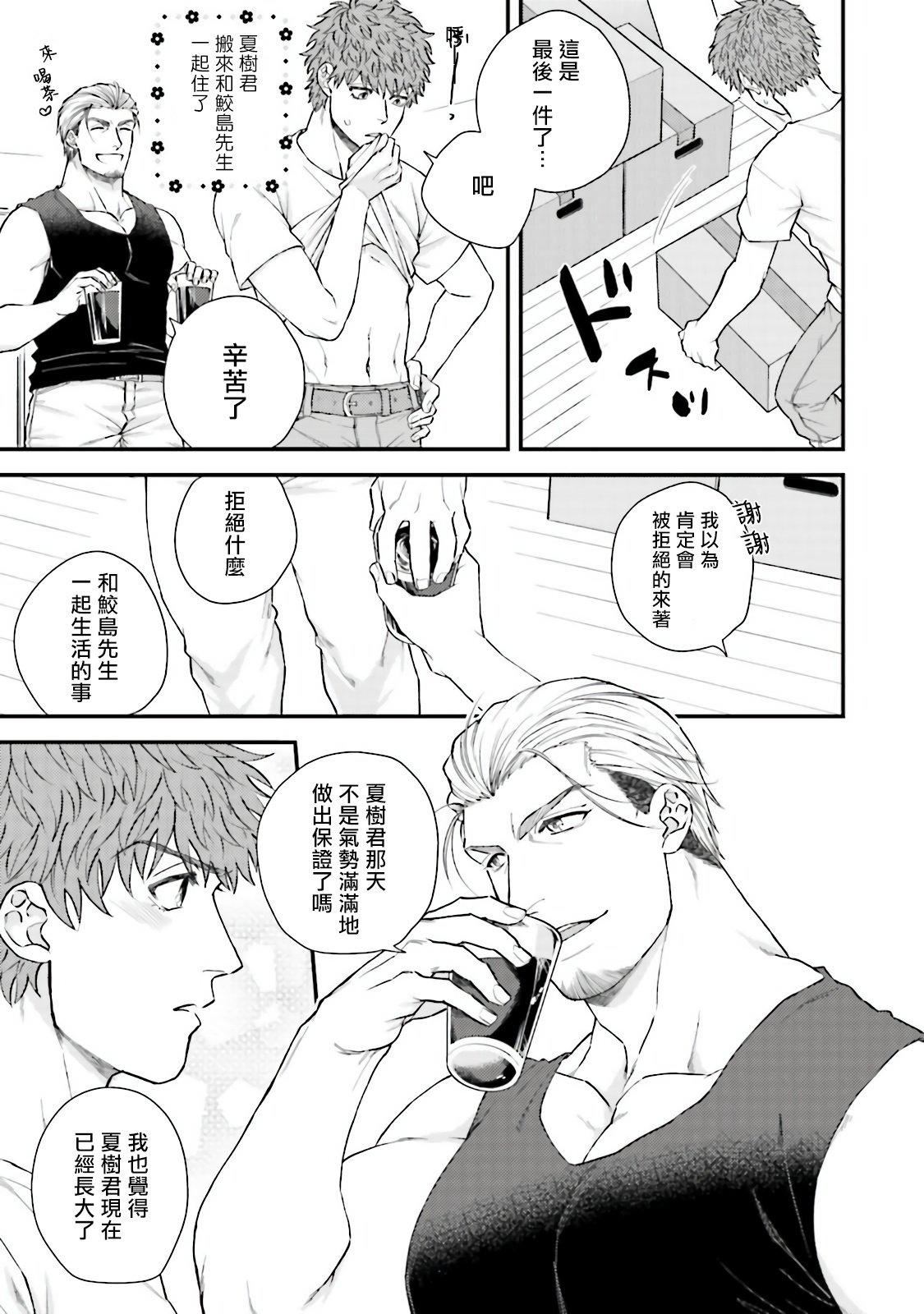 [四方月ろーど]昨日はおたのしみでしたね[拾荒者汉化组][Digital][四方月ろーど]昨日はおたのしみでしたね[拾荒者汉化组][Digital]