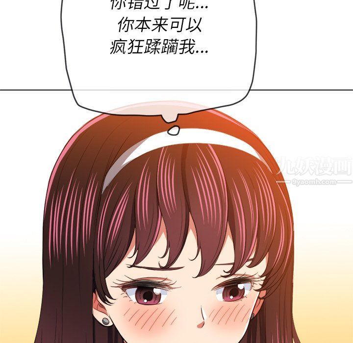 难缠小恶女第109话