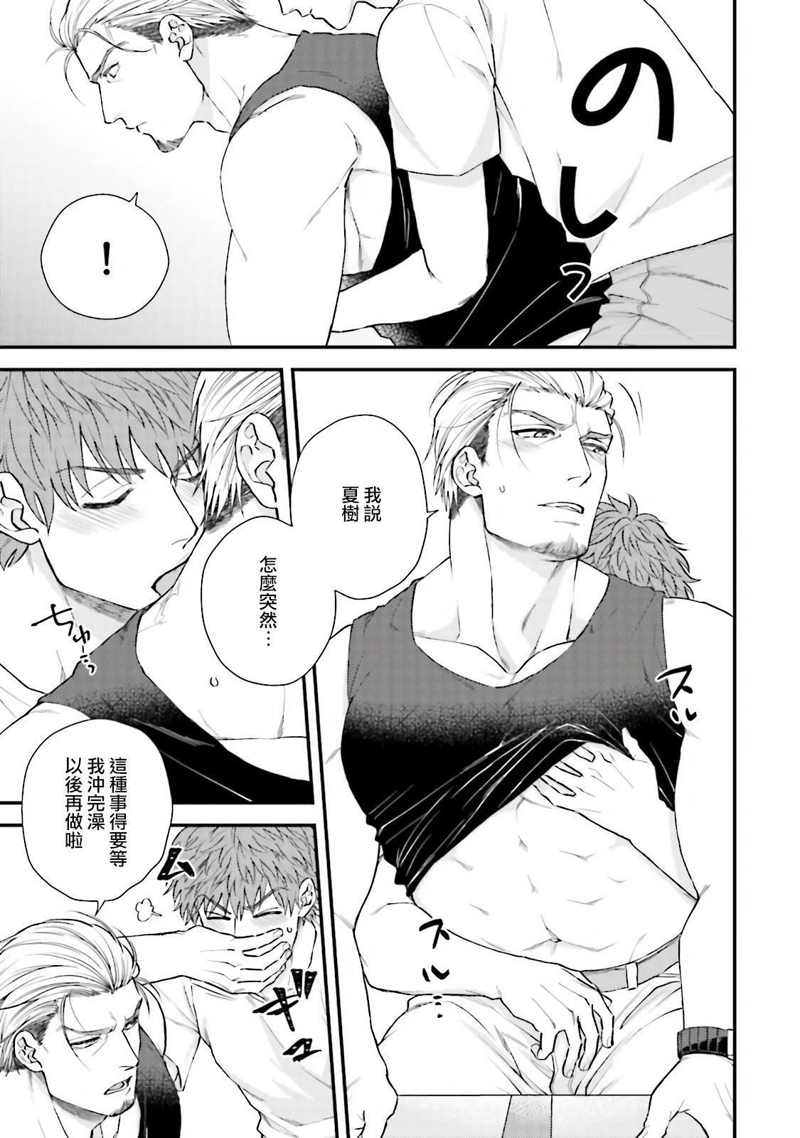 [四方月ろーど]昨日はおたのしみでしたね[拾荒者汉化组][Digital][四方月ろーど]昨日はおたのしみでしたね[拾荒者汉化组][Digital]