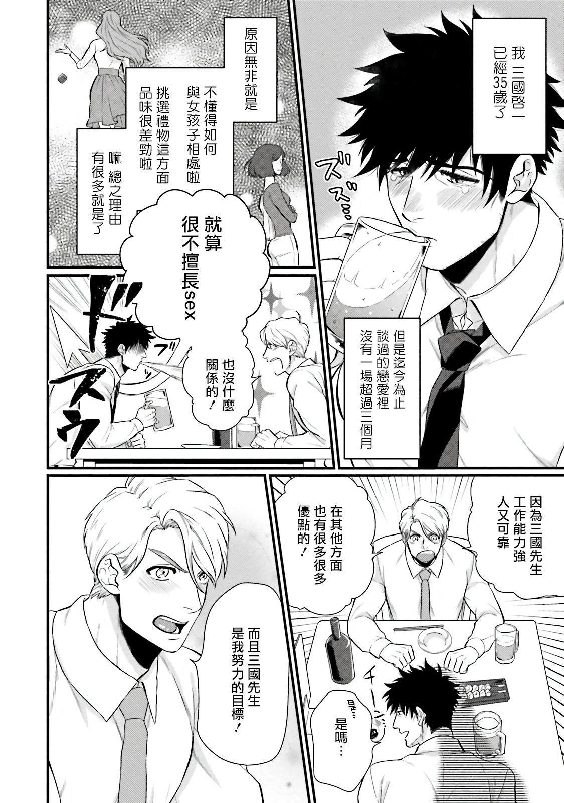 [四方月ろーど]昨日はおたのしみでしたね[拾荒者漢化組][Digital][四方月ろーど]昨日はおたのしみでしたね[拾荒者漢化組][Digital]