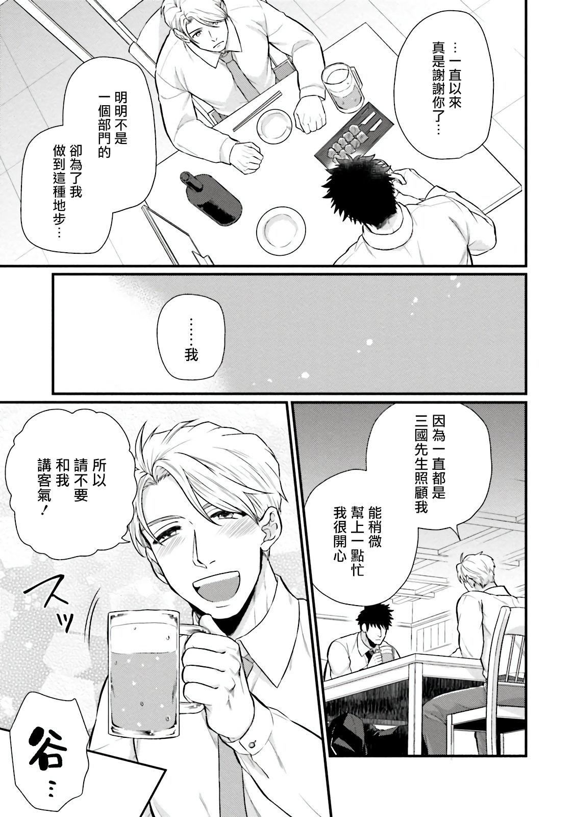 [四方月ろーど]昨日はおたのしみでしたね[拾荒者汉化组][Digital][四方月ろーど]昨日はおたのしみでしたね[拾荒者汉化组][Digital]