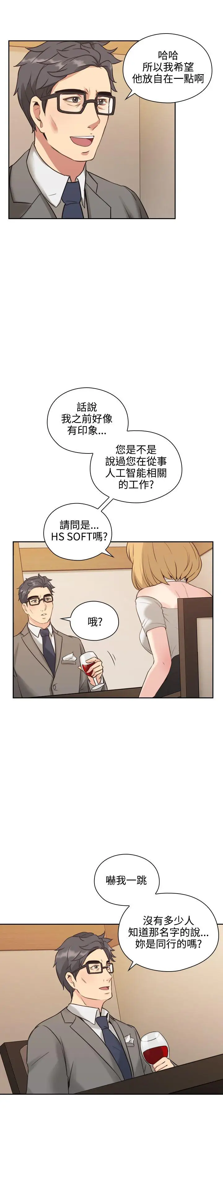 老师,好久不见第11话