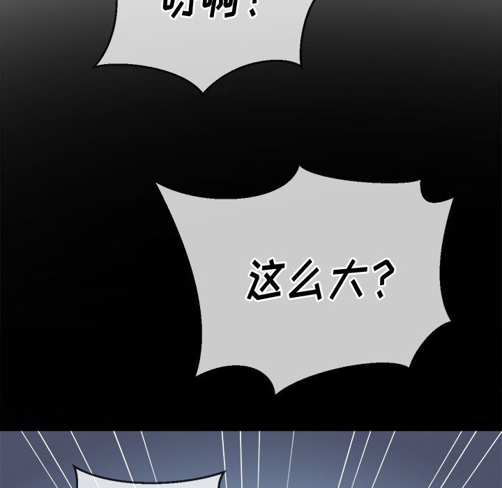 难缠小恶女第109话