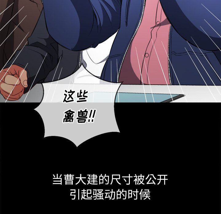 難纏小惡女第109話
