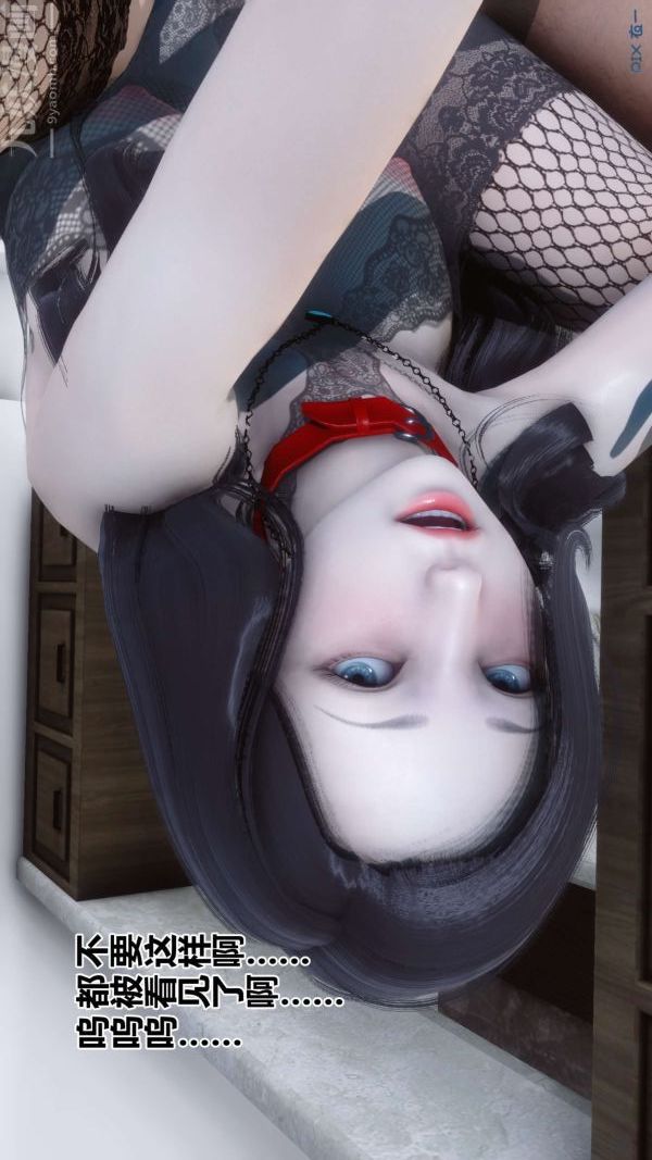[3D]秘密第17章-02話