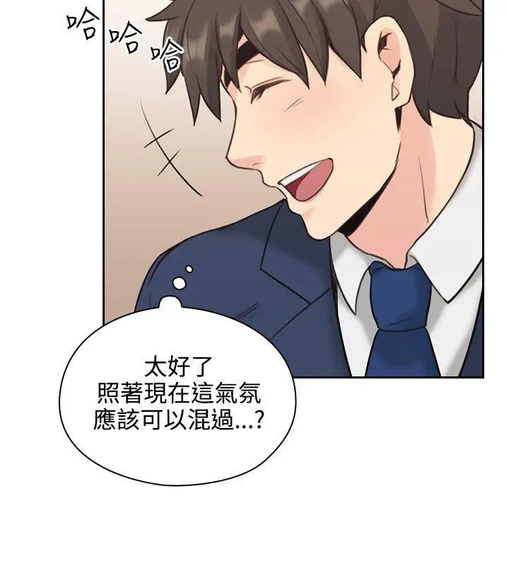 老师,好久不见第11话