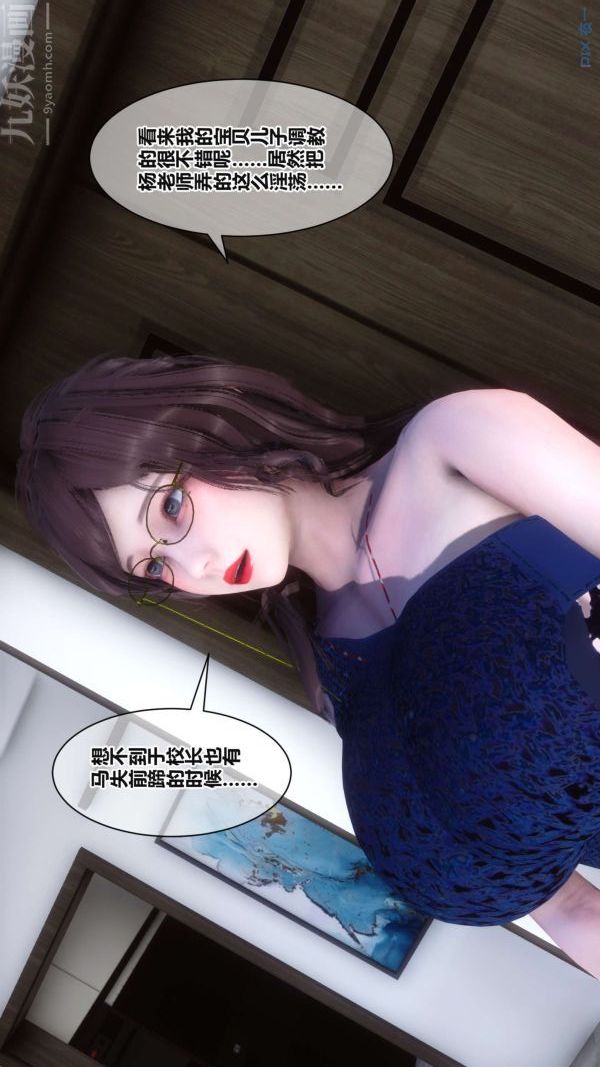 [3D]秘密第17章-02话