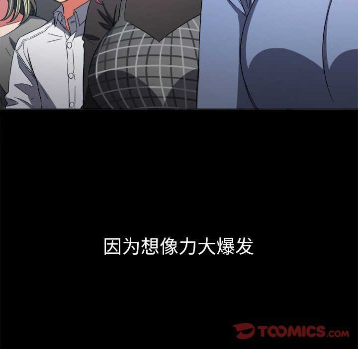 難纏小惡女第109話