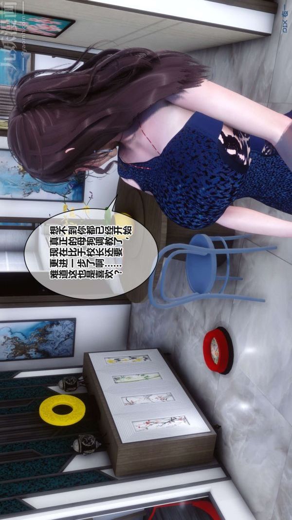 [3D]秘密第17章-02话