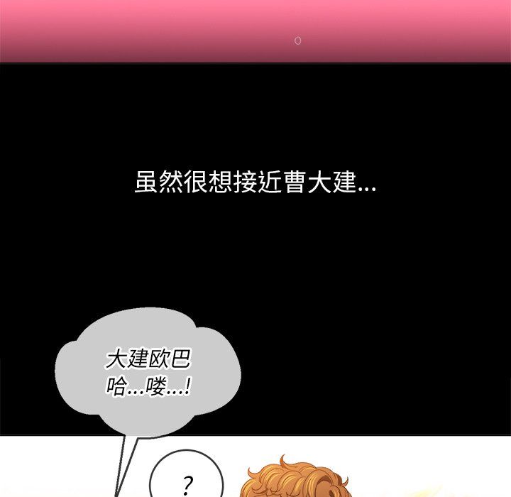 難纏小惡女第109話