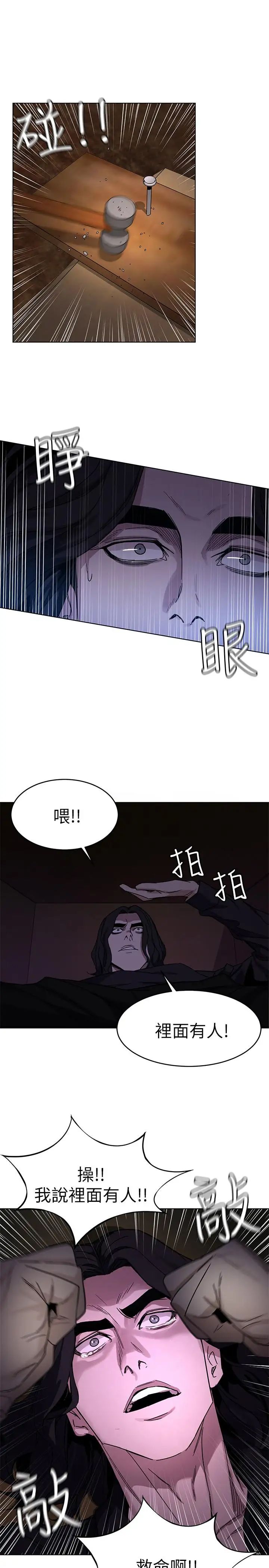 致命游戏第50话-泰坤vs黑色寿衣