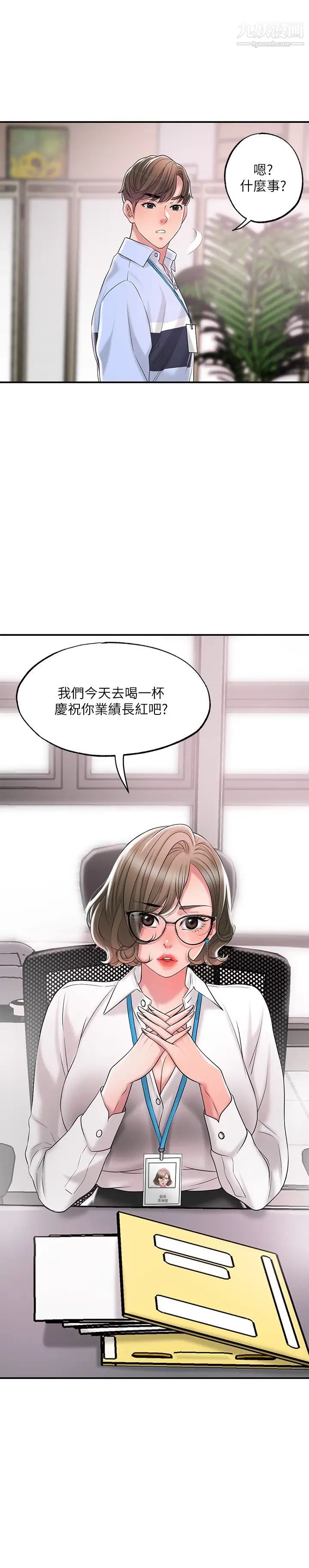 幸福督市第18話-玩弄力燦私處的組長