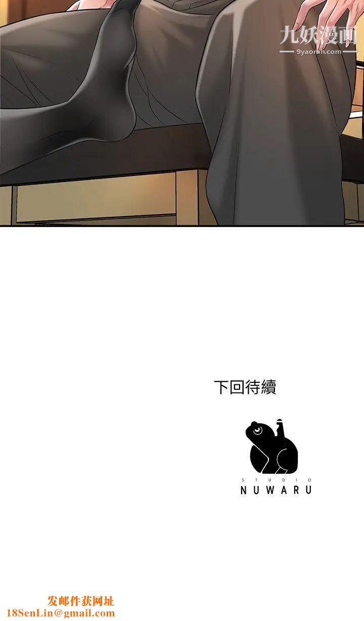 幸福督市第18话-玩弄力灿私处的组长