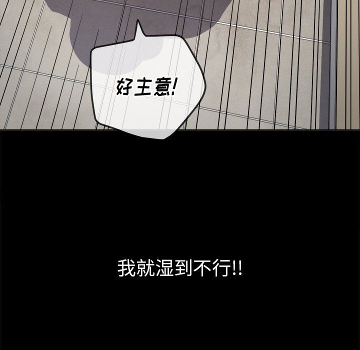 难缠小恶女第109话