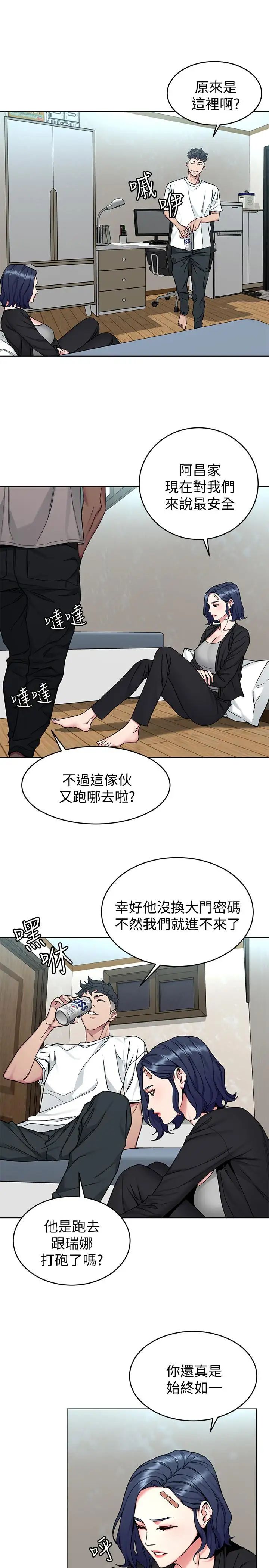 致命游戏第51话-出卖自己的肉体也在所不惜