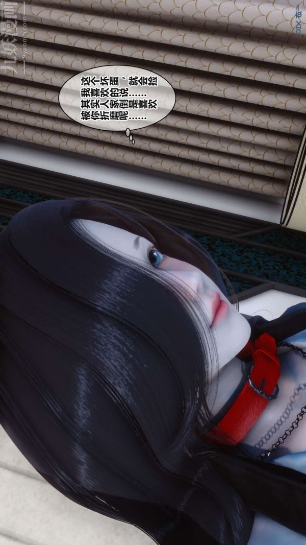 [3D]秘密第17章-02話
