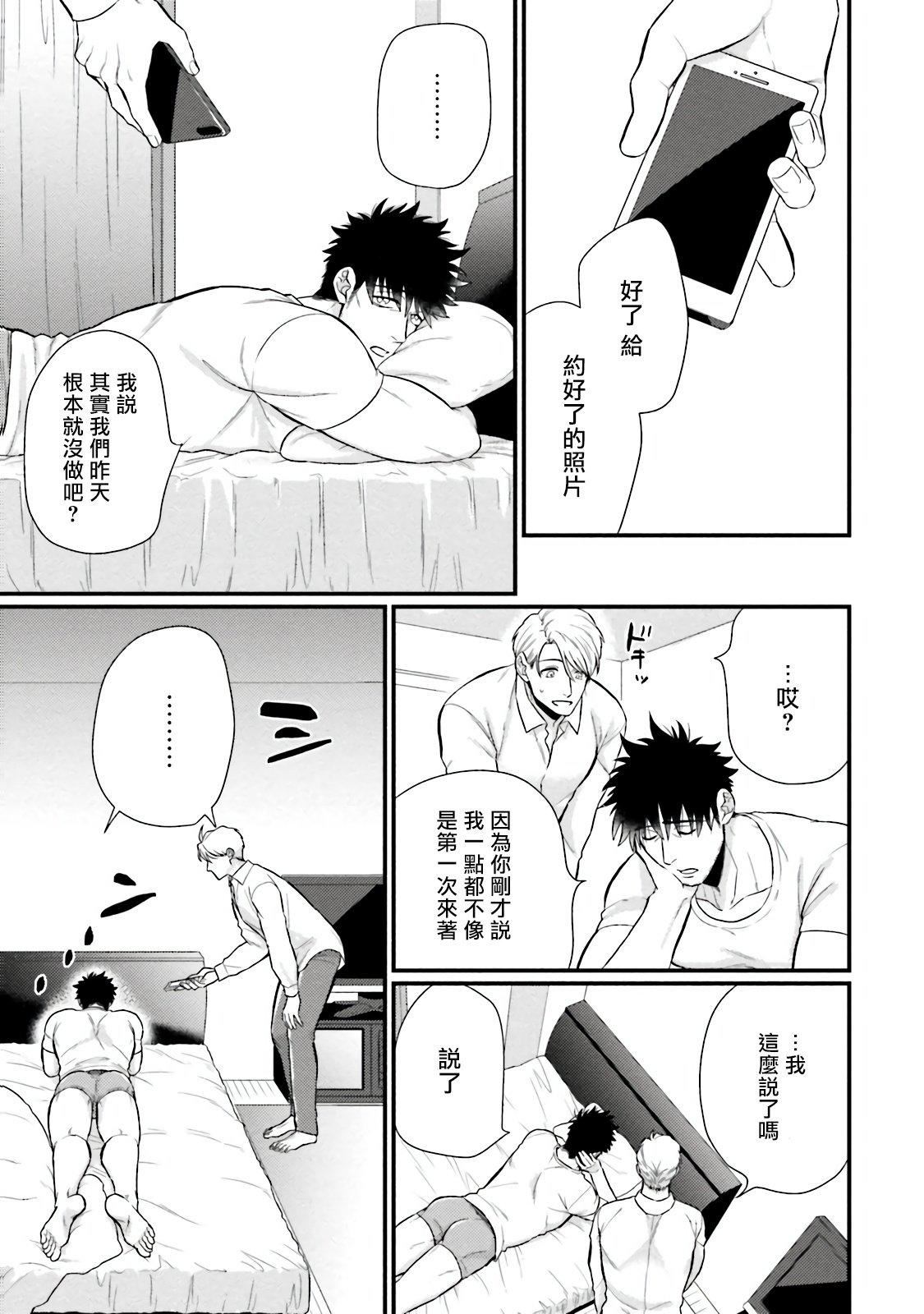 [四方月ろーど]昨日はおたのしみでしたね[拾荒者漢化組][Digital][四方月ろーど]昨日はおたのしみでしたね[拾荒者漢化組][Digital]