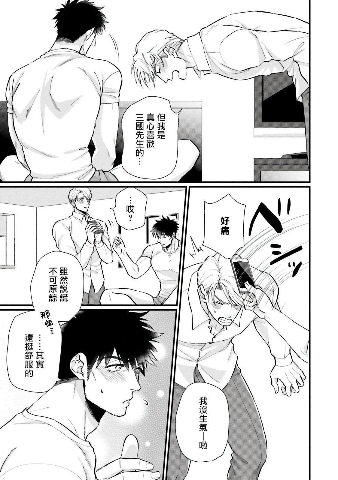 [四方月ろーど]昨日はおたのしみでしたね[拾荒者漢化組][Digital][四方月ろーど]昨日はおたのしみでしたね[拾荒者漢化組][Digital]