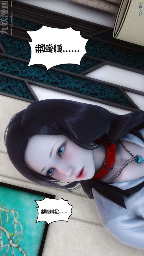 [3D]秘密第17章-02話