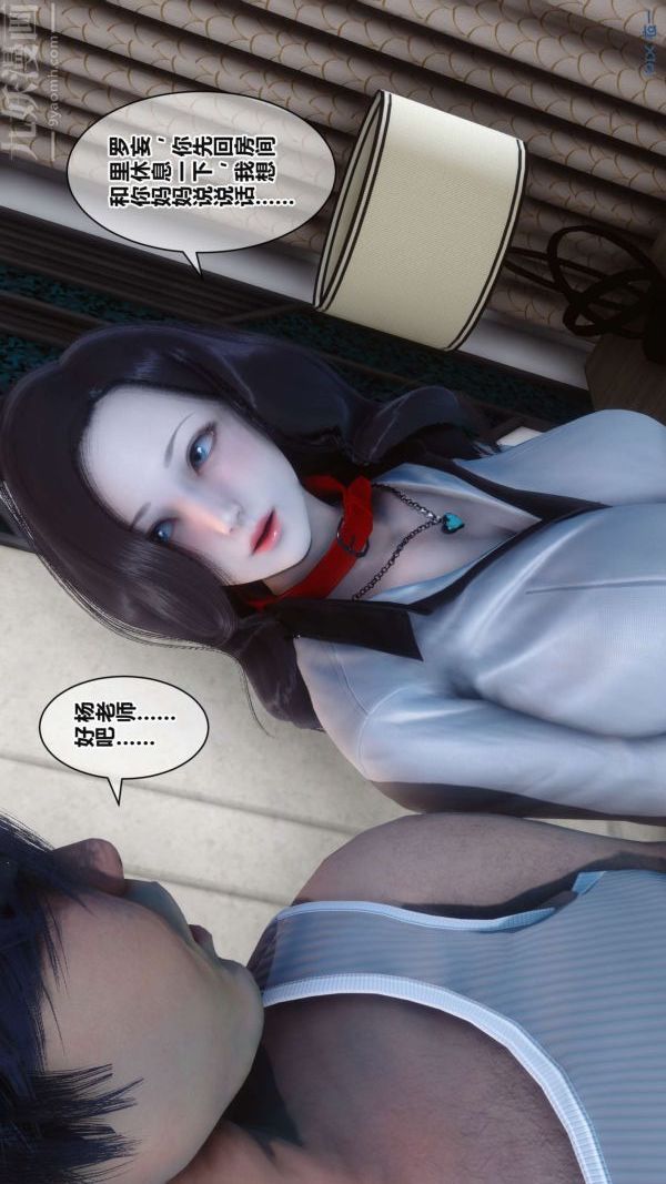 [3D]秘密第17章-02話