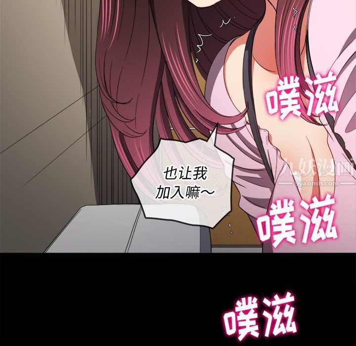 難纏小惡女第109話