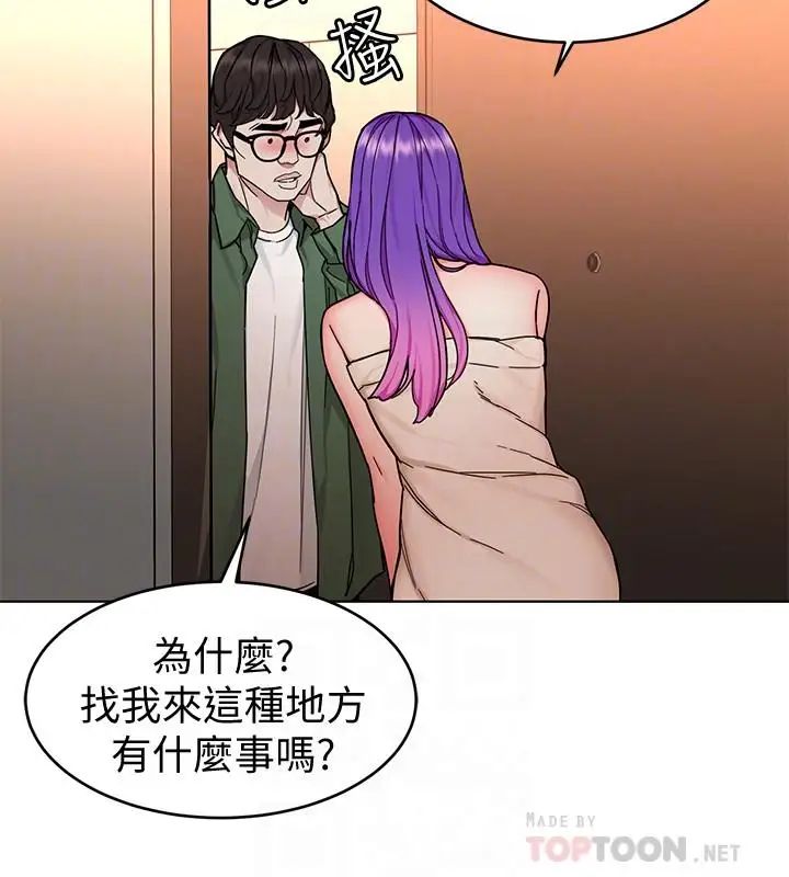 致命游戏第51话-出卖自己的肉体也在所不惜