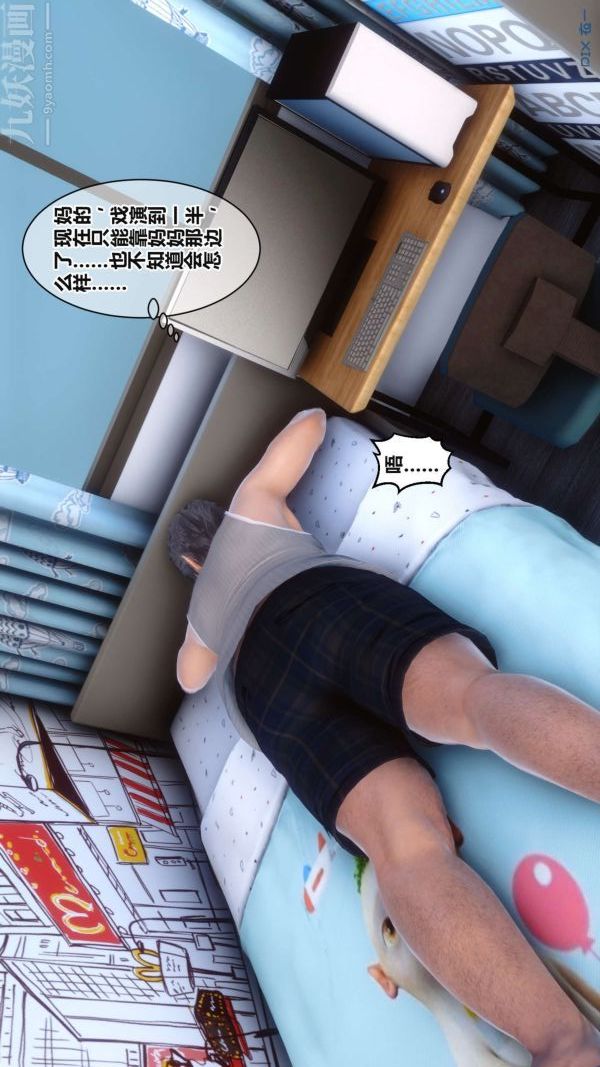 [3D]秘密第17章-02话