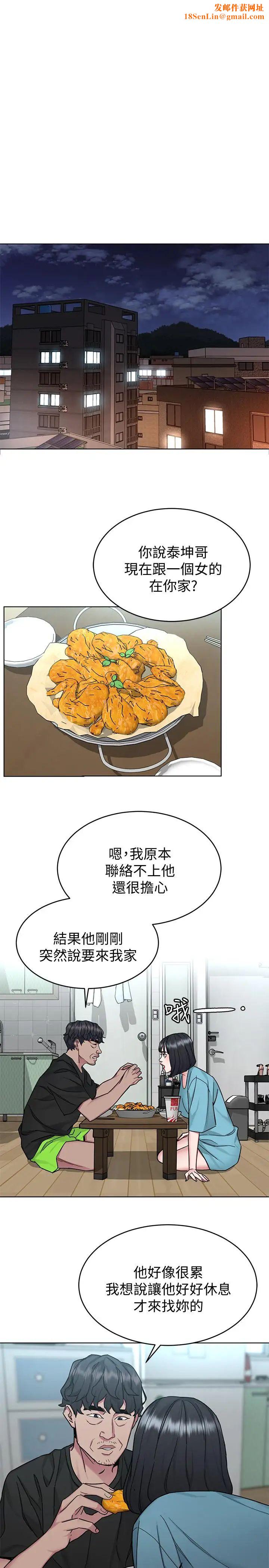 致命遊戲第51話-出賣自己的肉體也在所不惜