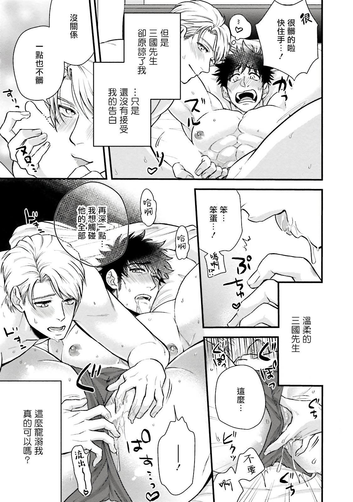 [四方月ろーど]昨日はおたのしみでしたね[拾荒者漢化組][Digital][四方月ろーど]昨日はおたのしみでしたね[拾荒者漢化組][Digital]