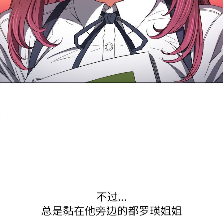 難纏小惡女第109話