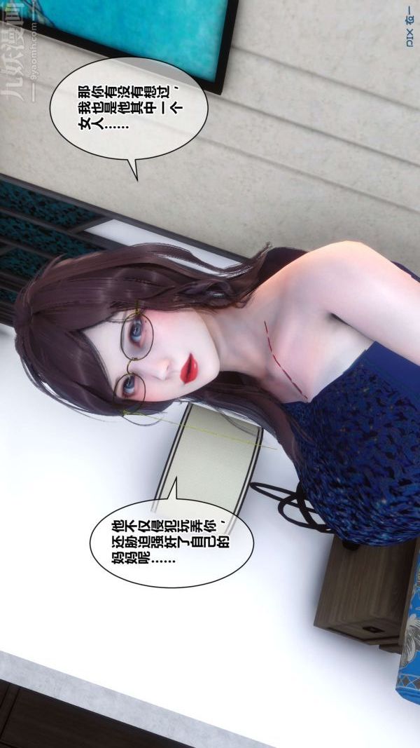 [3D]秘密第17章-03话