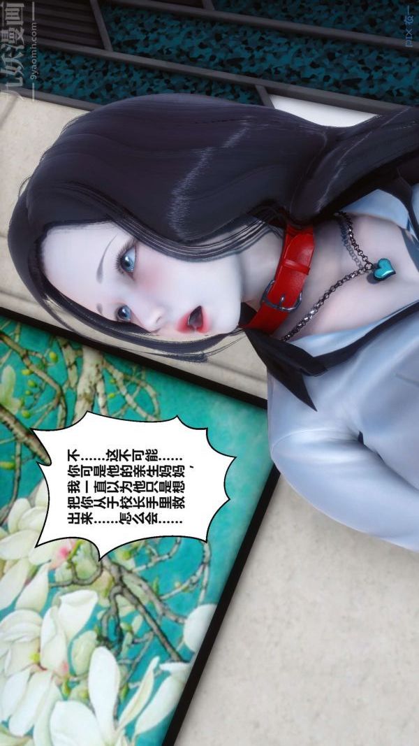[3D]秘密第17章-03话