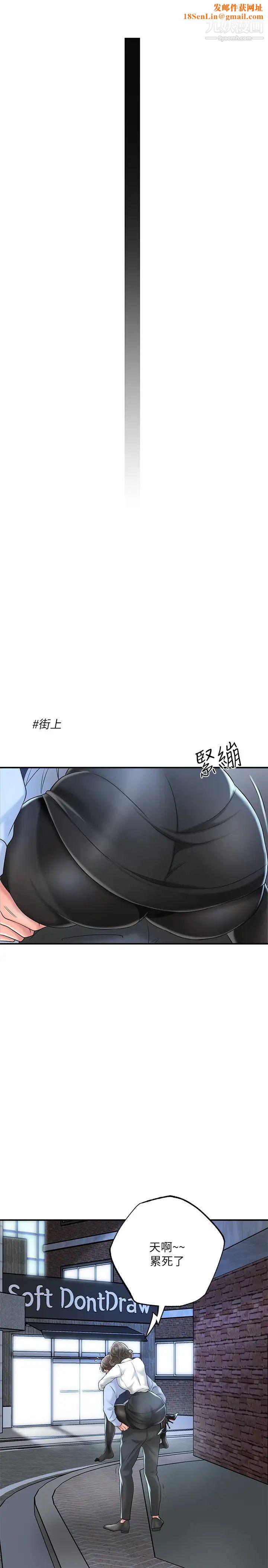 幸福督市第19话-和组长合意下的性关係