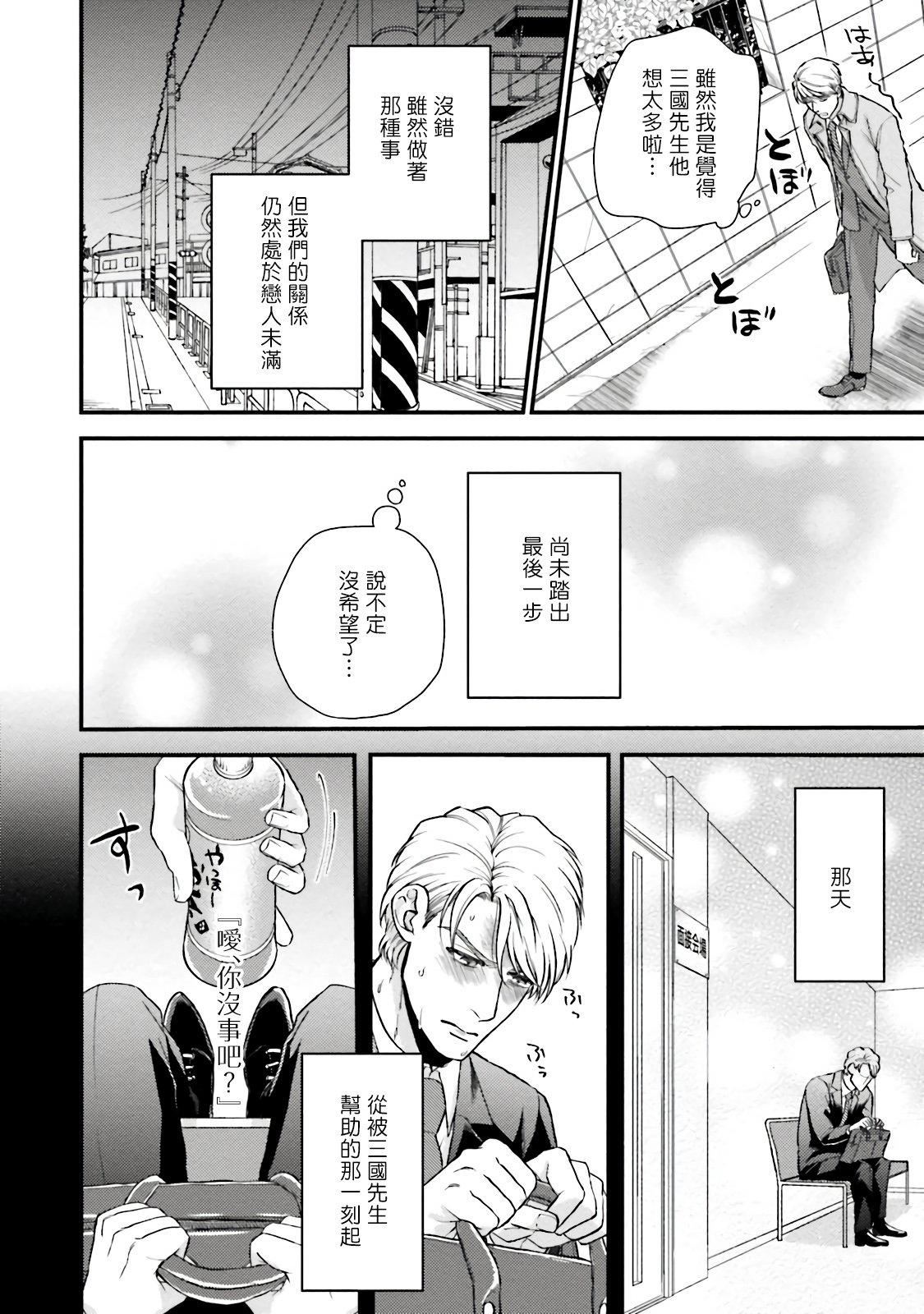 [四方月ろーど]昨日はおたのしみでしたね[拾荒者汉化组][Digital][四方月ろーど]昨日はおたのしみでしたね[拾荒者汉化组][Digital]
