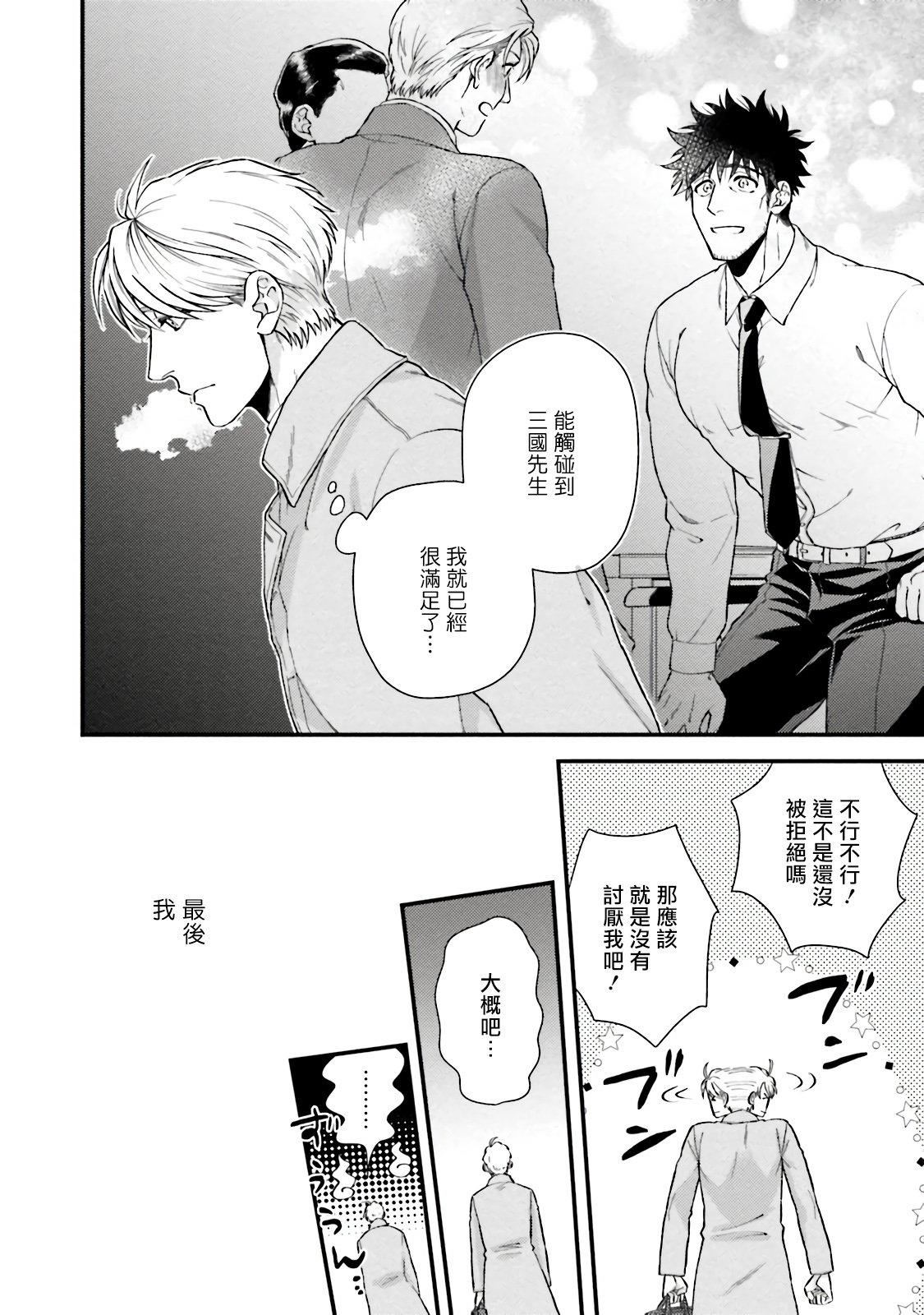 [四方月ろーど]昨日はおたのしみでしたね[拾荒者汉化组][Digital][四方月ろーど]昨日はおたのしみでしたね[拾荒者汉化组][Digital]