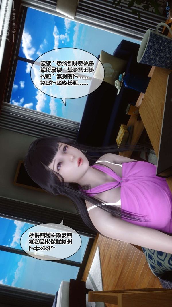 《[3D]秘密》第17章-03话