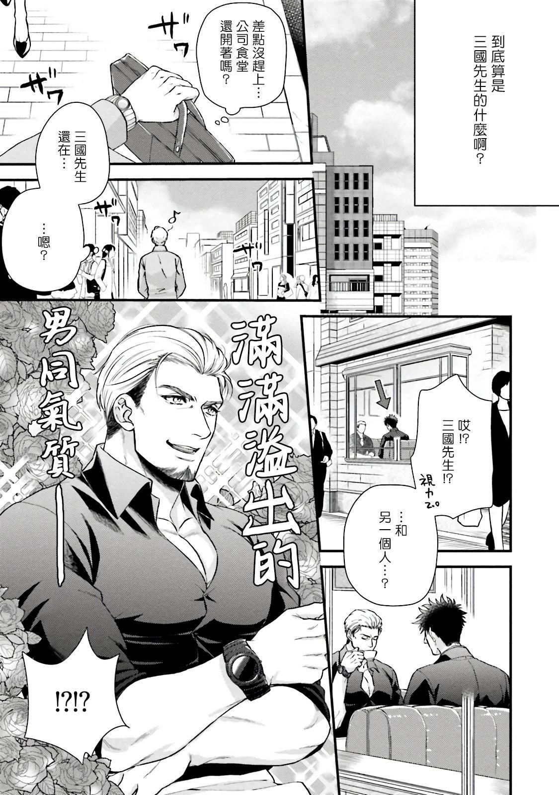 [四方月ろーど]昨日はおたのしみでしたね[拾荒者汉化组][Digital][四方月ろーど]昨日はおたのしみでしたね[拾荒者汉化组][Digital]