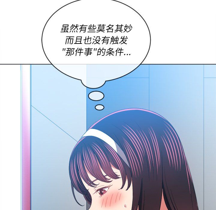 難纏小惡女第109話