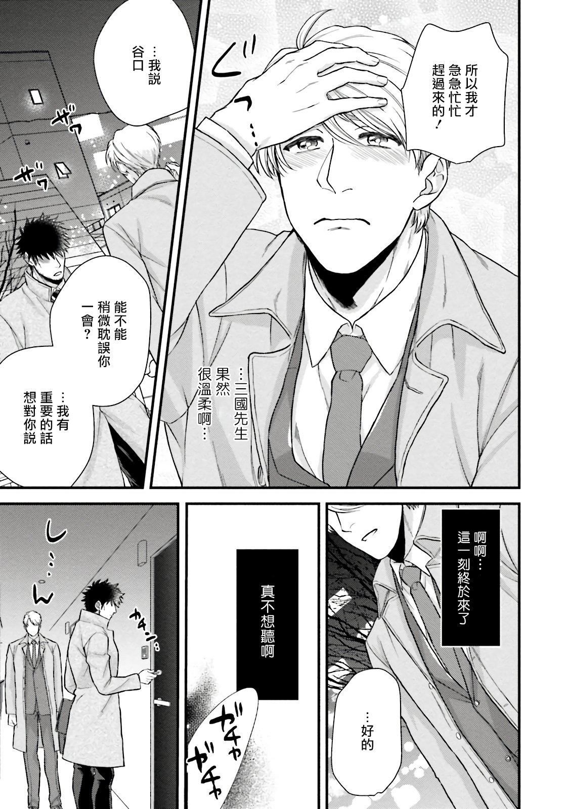 [四方月ろーど]昨日はおたのしみでしたね[拾荒者汉化组][Digital][四方月ろーど]昨日はおたのしみでしたね[拾荒者汉化组][Digital]