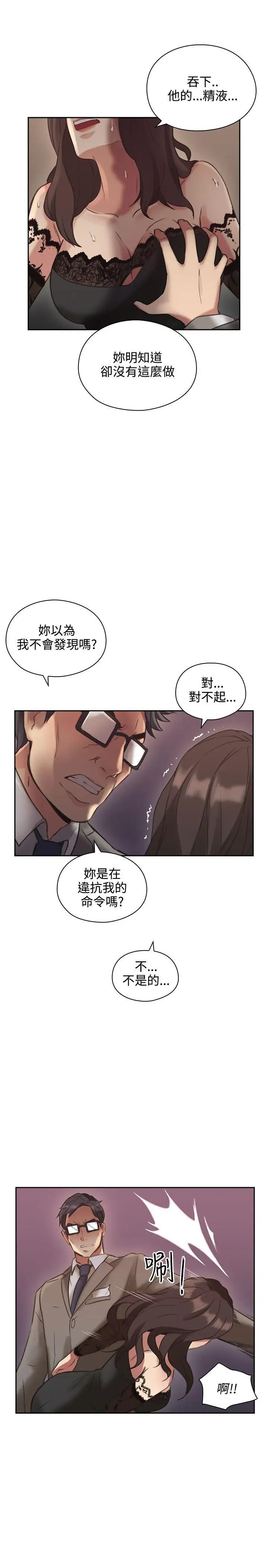 老师,好久不见第12话