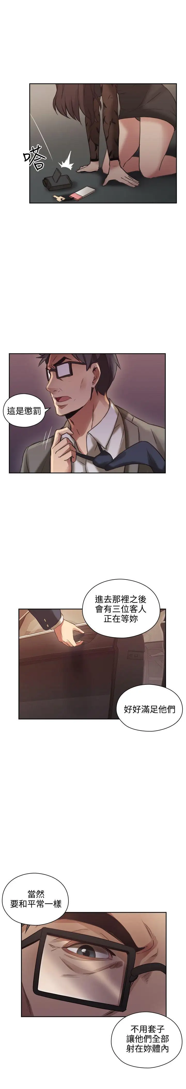 老师,好久不见第12话