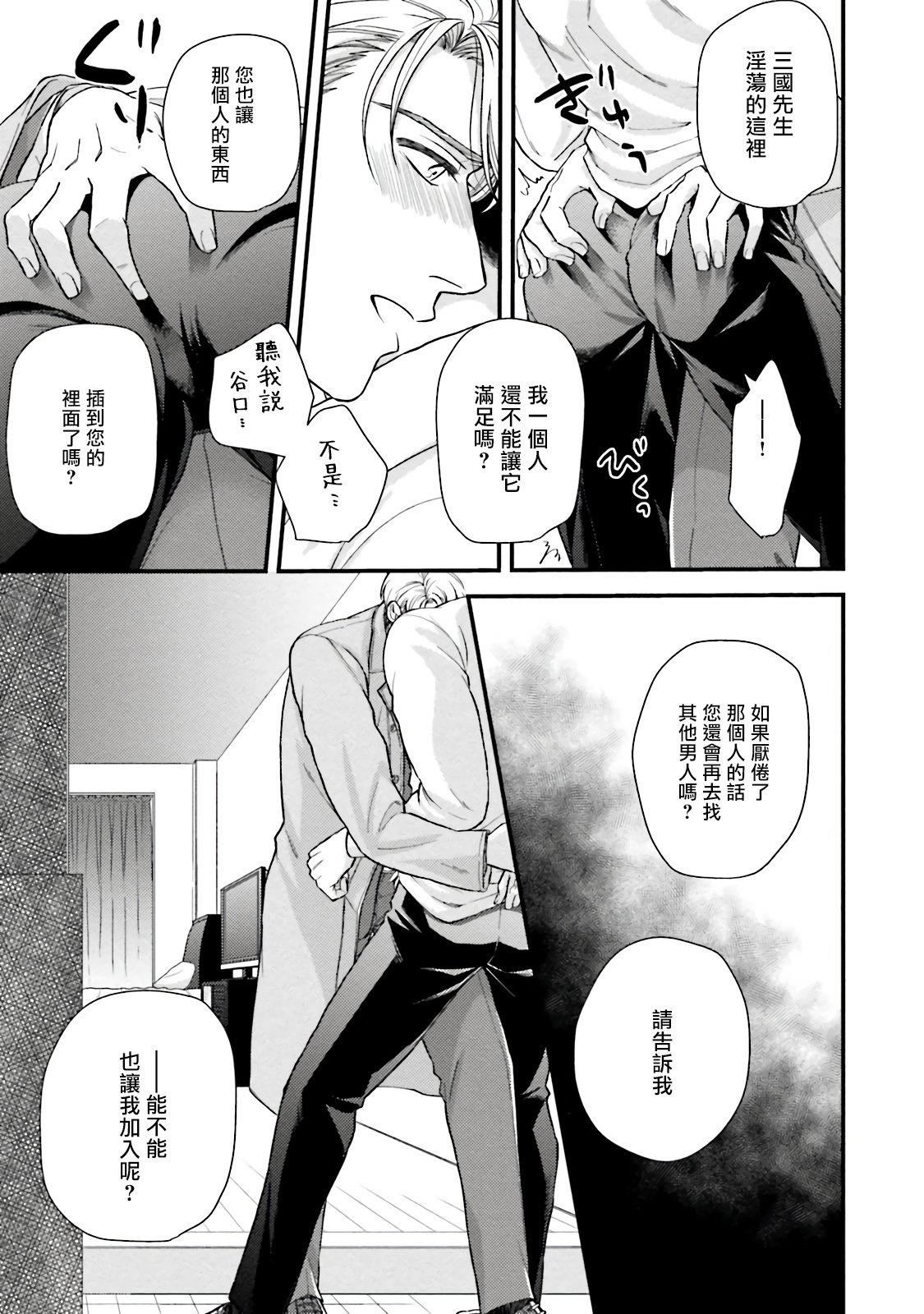 [四方月ろーど]昨日はおたのしみでしたね[拾荒者汉化组][Digital][四方月ろーど]昨日はおたのしみでしたね[拾荒者汉化组][Digital]