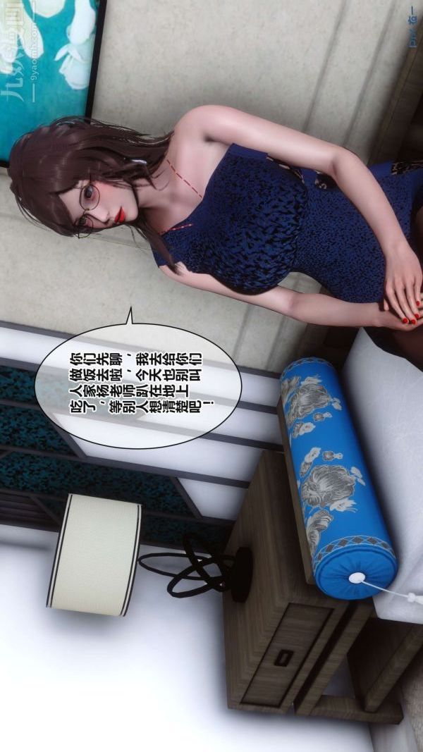 [3D]秘密第17章-03话