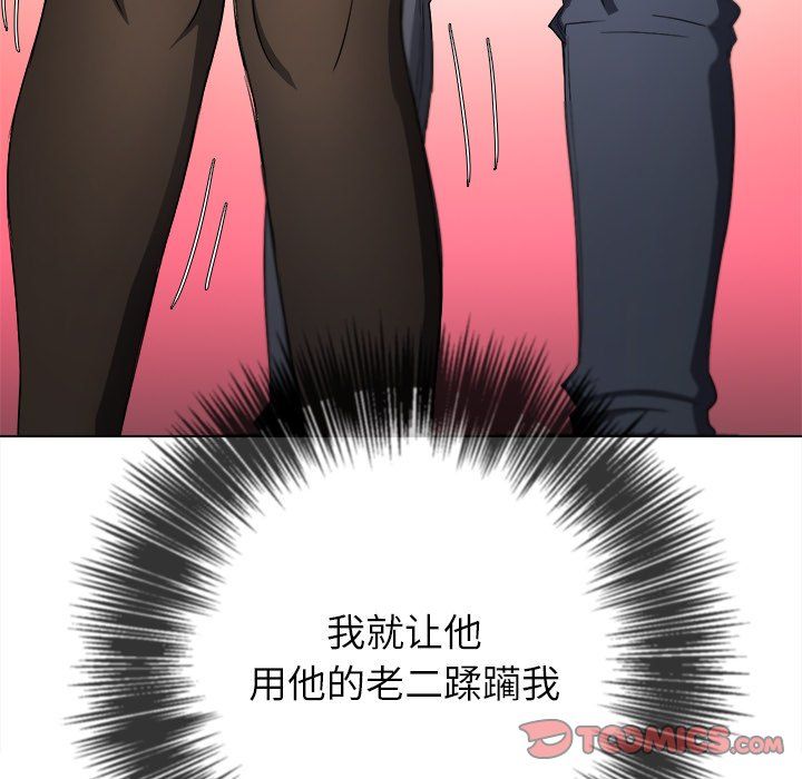 《难缠小恶女》第109话