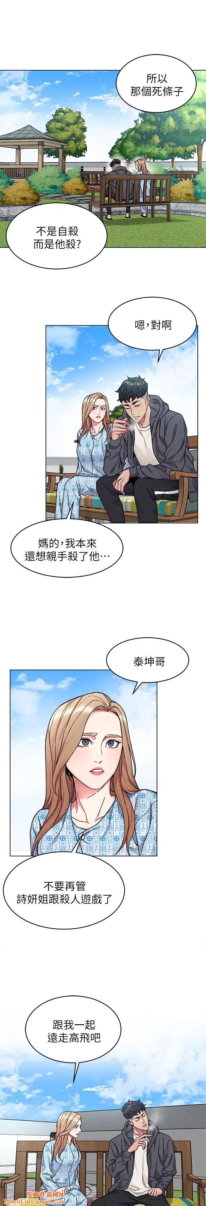 致命游戏第52话-炫耀自身能力的会长